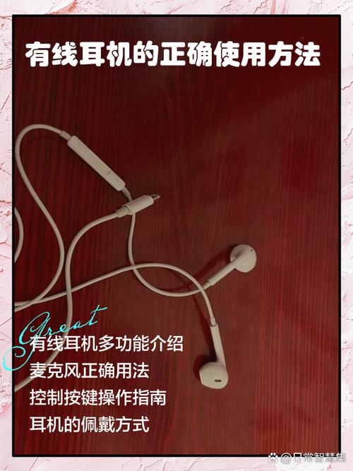 长线耳机怎么用