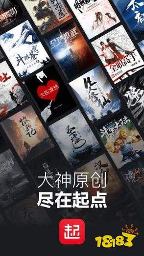 起点小说游戏截图