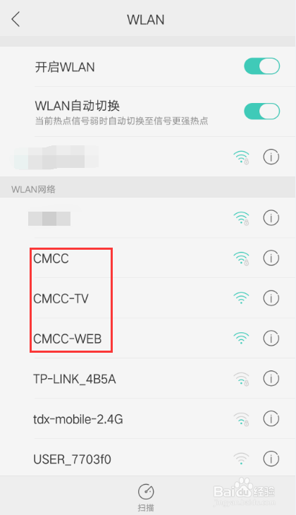 oppo手机突然连不上wifi图标