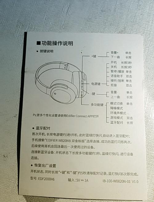 漫步者冇心to-u说明书蓝牙连接步骤