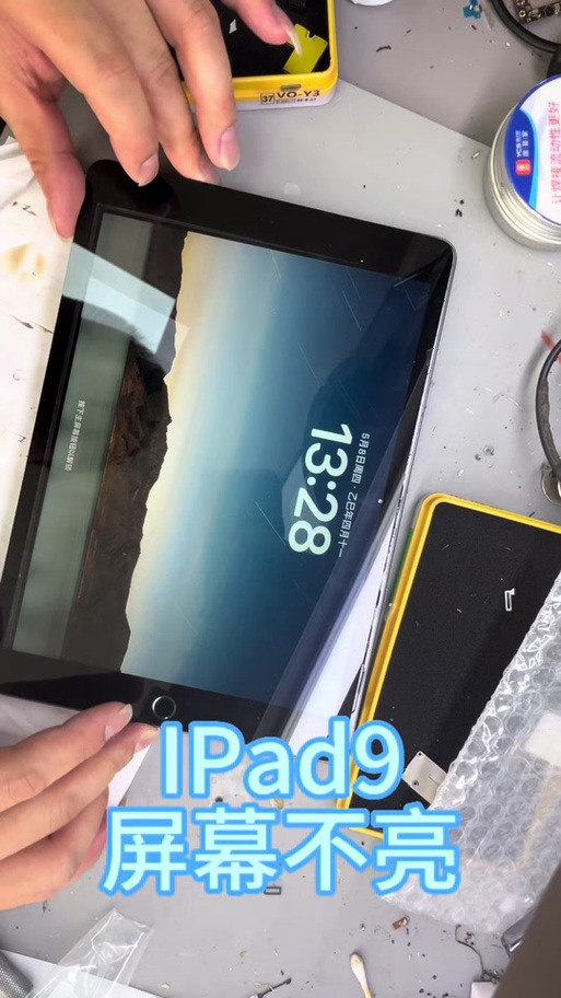 苹果ipad屏幕不亮了怎么办图标