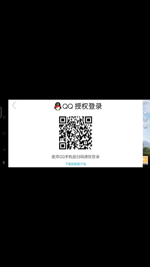 qq游戏授权怎么取消