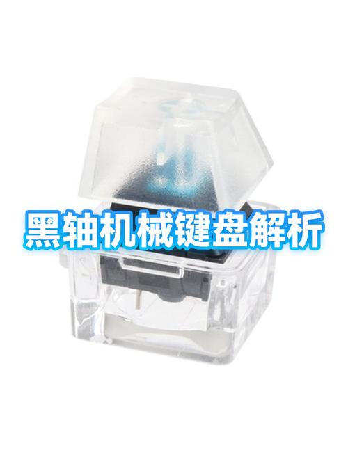 机械键盘黑轴怎么拆缩略图
