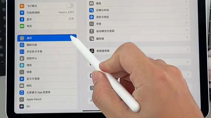 苹果平板妙控键盘图标