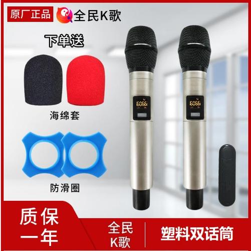 康佳无线麦克风配对缩略图