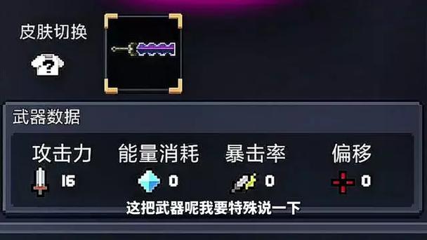 元气骑士辅助器免费开挂缩略图