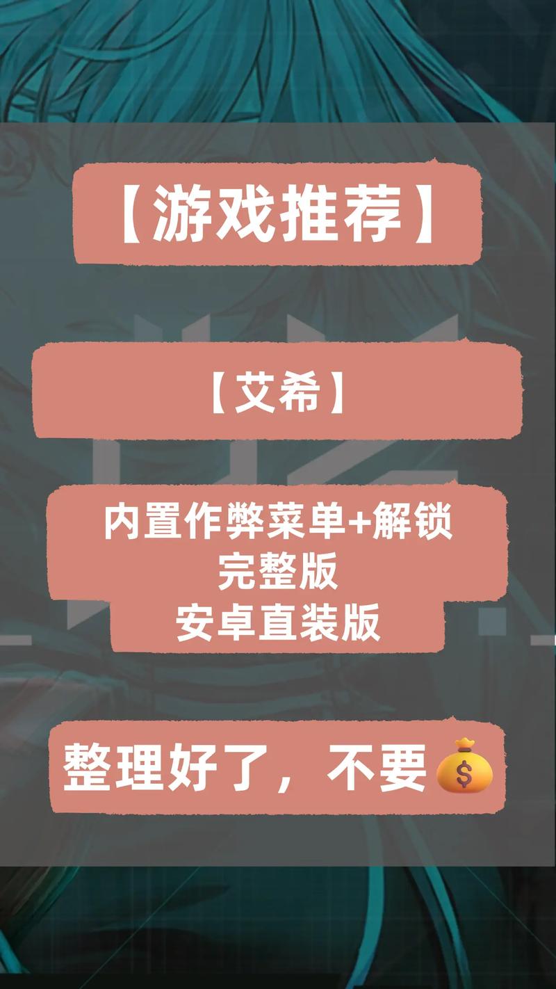 艾希内置作弊菜单最新版图标