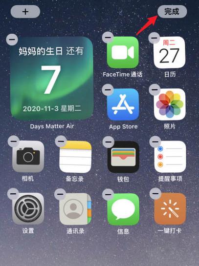 苹果的时间设置在哪图标