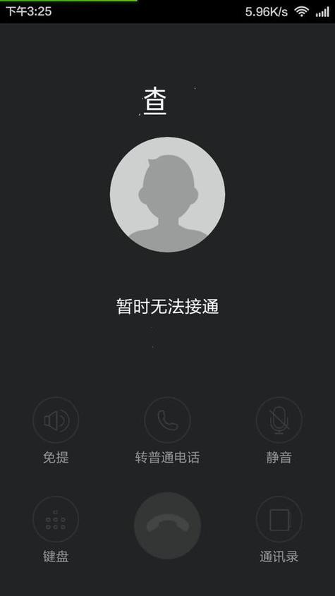 手机只能接不能打怎么回事也不欠费图标