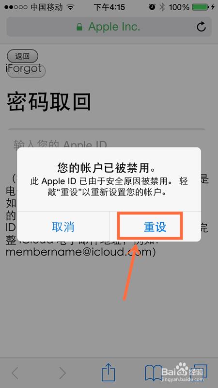 苹果id无法解锁缩略图