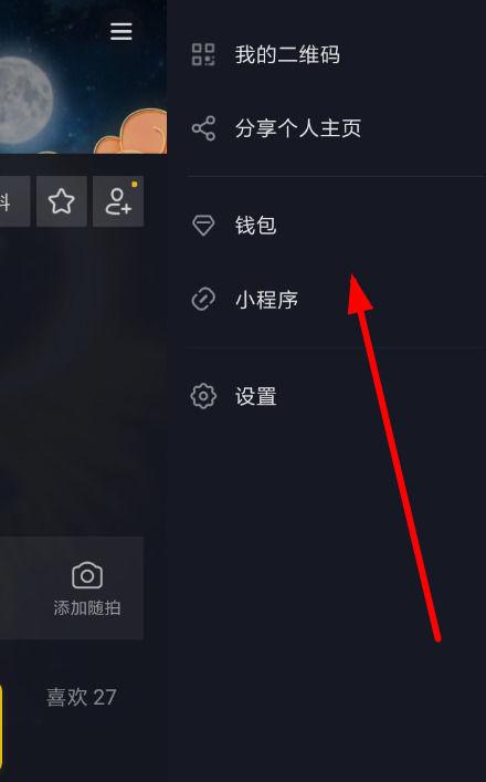 抖音无法提现怎么解决
