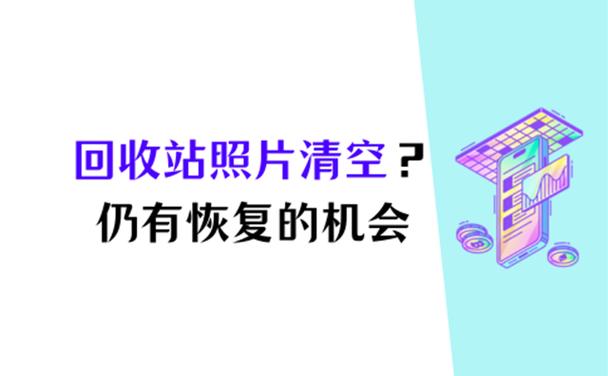 vivo回收站清空了怎么恢复图标
