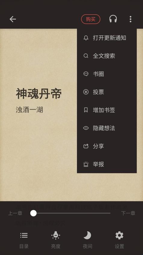 连阅免费小说缩略图