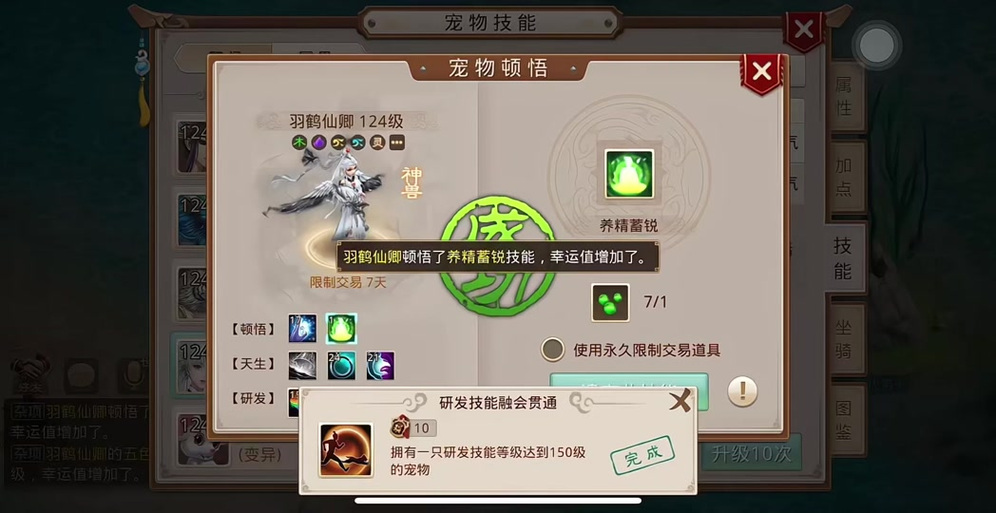 问道后土成长