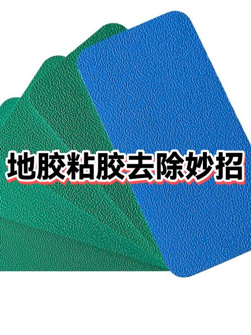去粘胶最简单方法缩略图