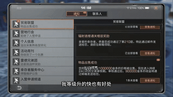明日之后刷金条缩略图
