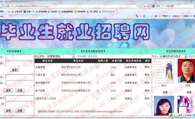 往届大学生招聘就业网游戏截图