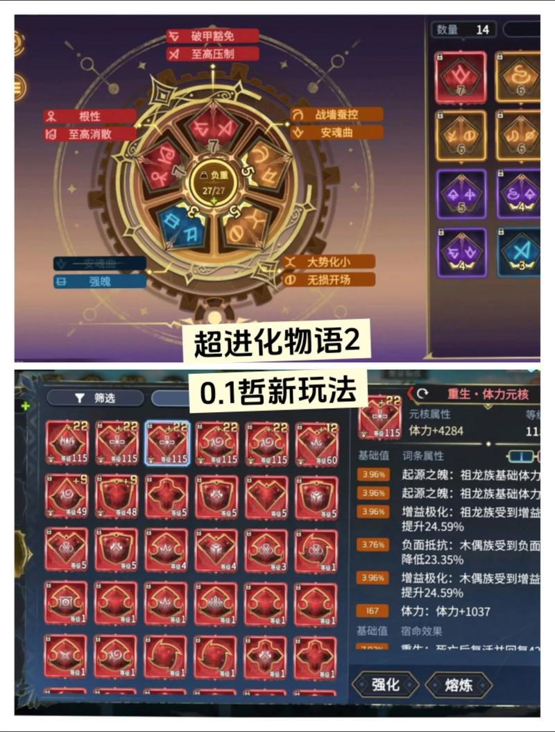 超进化物语内置修改器