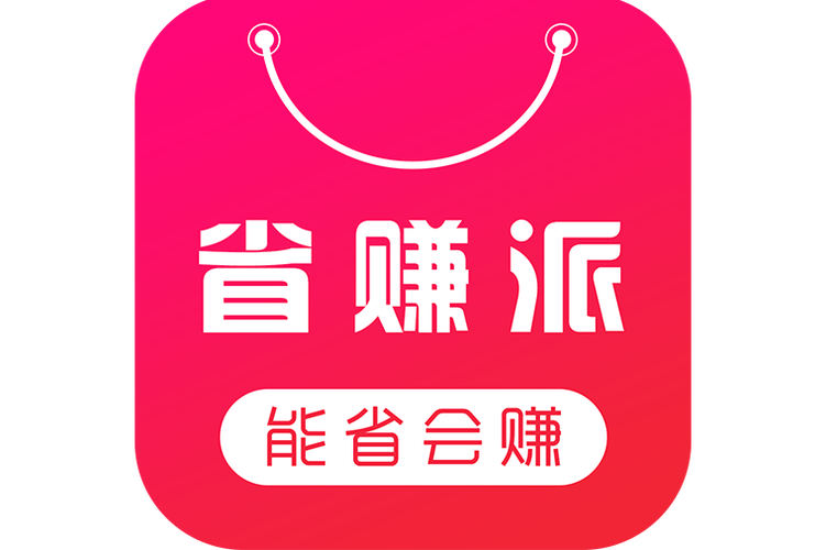 省赚生活app缩略图