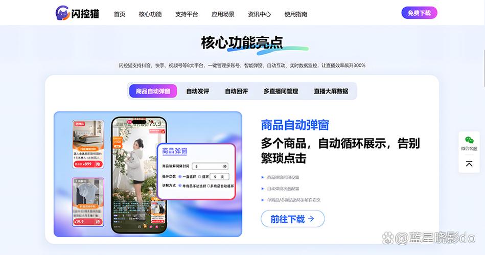 猫咪直播 下载缩略图