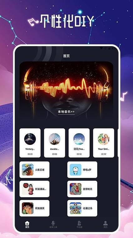 listen1安卓版最新版游戏截图