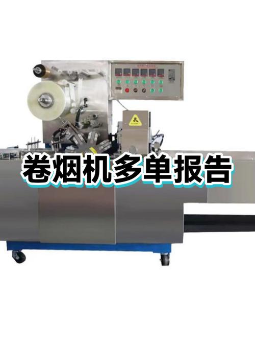卷烟机5000元左右价格