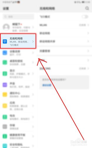 华为平板能连接热点吗游戏截图