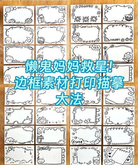 电脑打印出来是空白的图标