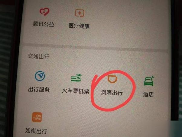 滴滴到了取消订单扣多少钱图标
