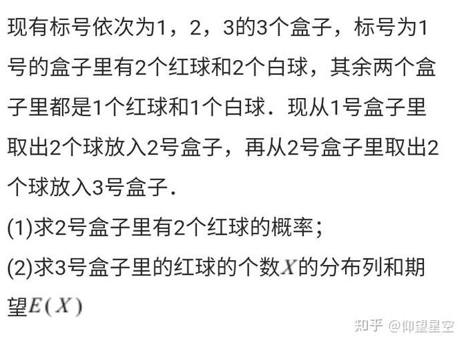 箱子里有红白两种球,红球是白球的3倍图标