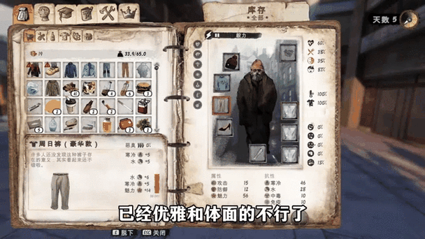 乞丐模拟器安全套