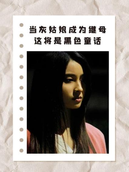 灰姑娘原版黑童话全文缩略图