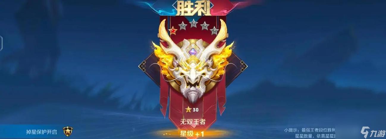 王者友情积分一天可以加多少点游戏截图