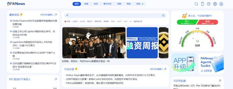 最全最多的币圈资讯app缩略图