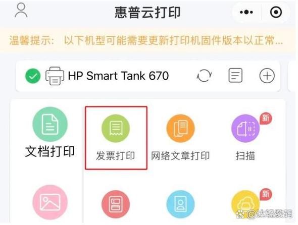 电信话费怎么打印电子发票缩略图