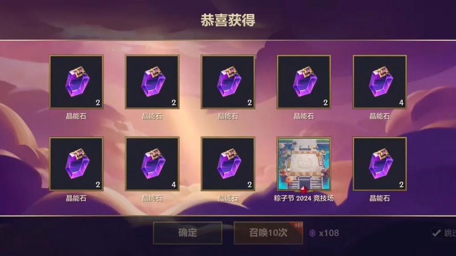 金铲铲之战抽奖视频缩略图