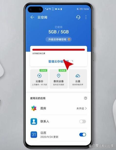 云空间满了怎么清理游戏截图