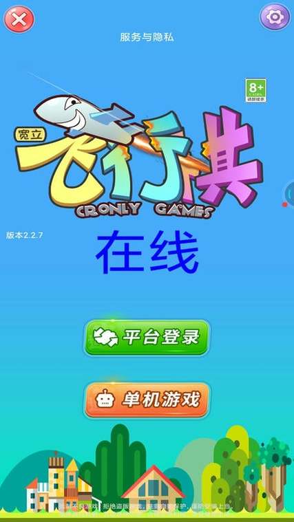 qq游戏飞行棋一进房间就卡住图标