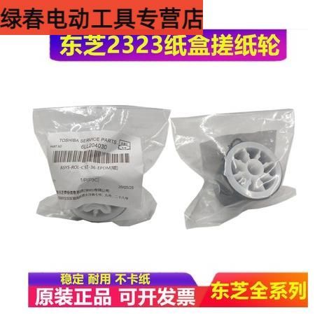 东芝2823am使用教程图标
