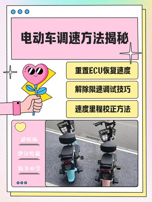电动车没力跑不快是什么原因游戏截图
