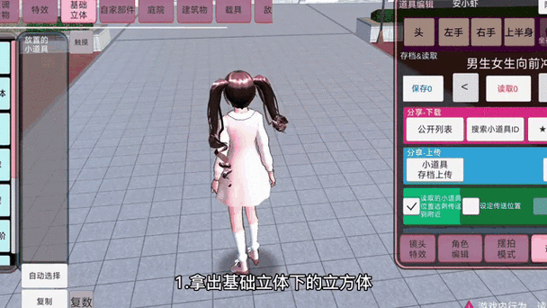 学校女生模拟器怎么调中文缩略图