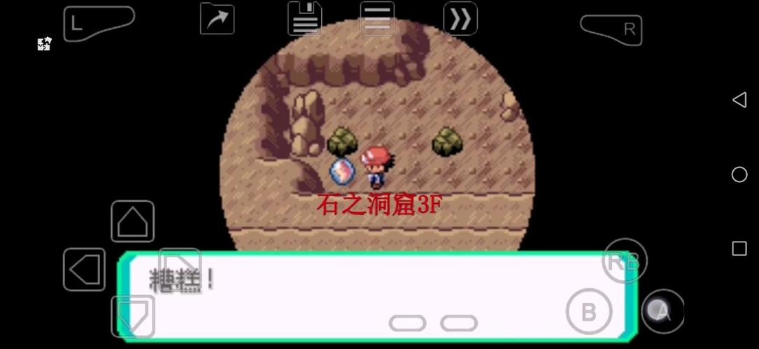 究极绿宝石mega石分布游戏截图