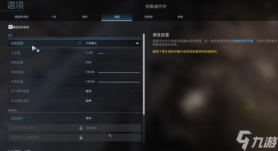 使命召唤16音频设置在哪