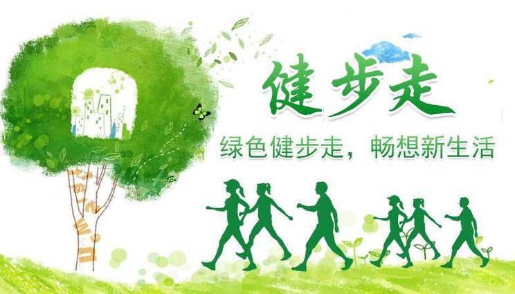 健步走游戏截图