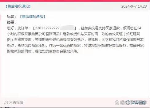 快递超时未送到怎么处理图标