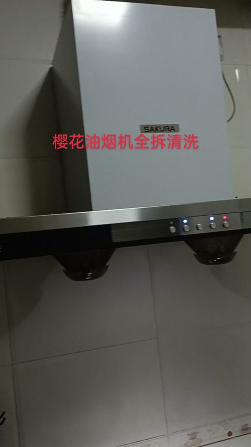 樱花油烟机拆解步骤缩略图