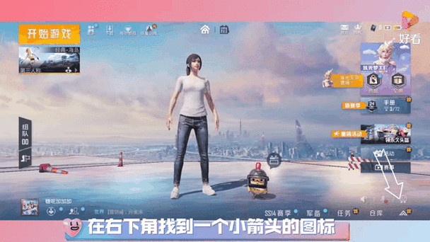 和平精英如何变得更强图标