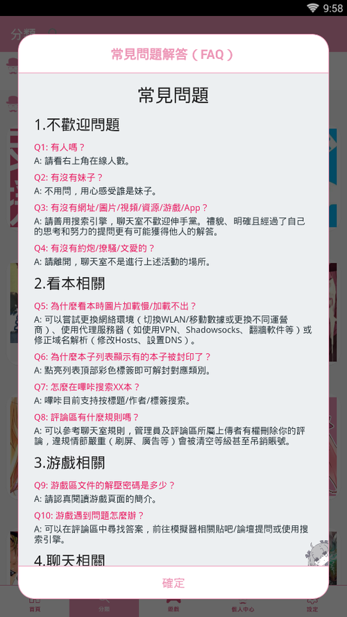 PicACG2.2.3.1.5缩略图