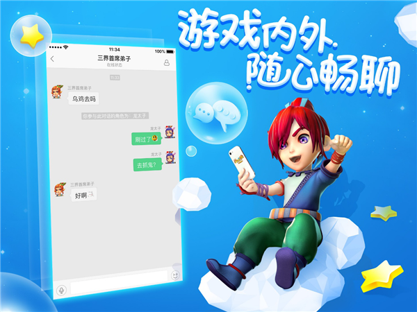 梦幻西游体力能干嘛缩略图