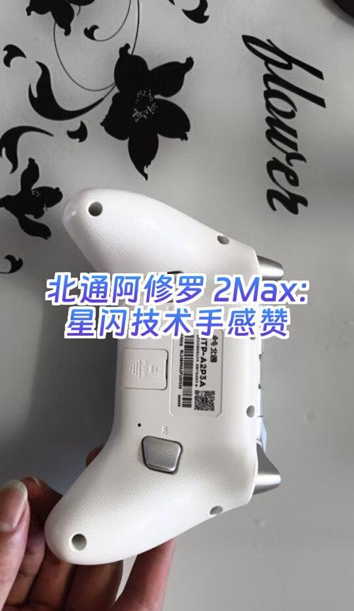 北通阿修罗2映射激活游戏截图